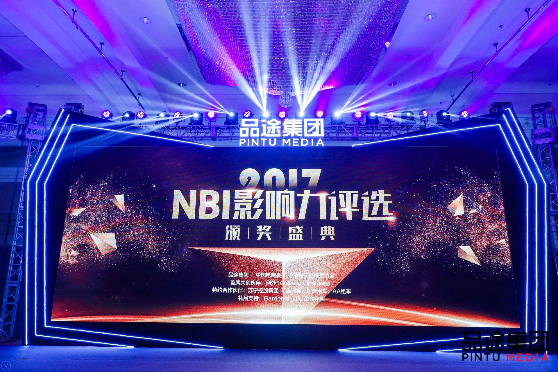 EVO视讯官网数据CEO陈运文获品途NBI商业影响力新锐人物TOP50