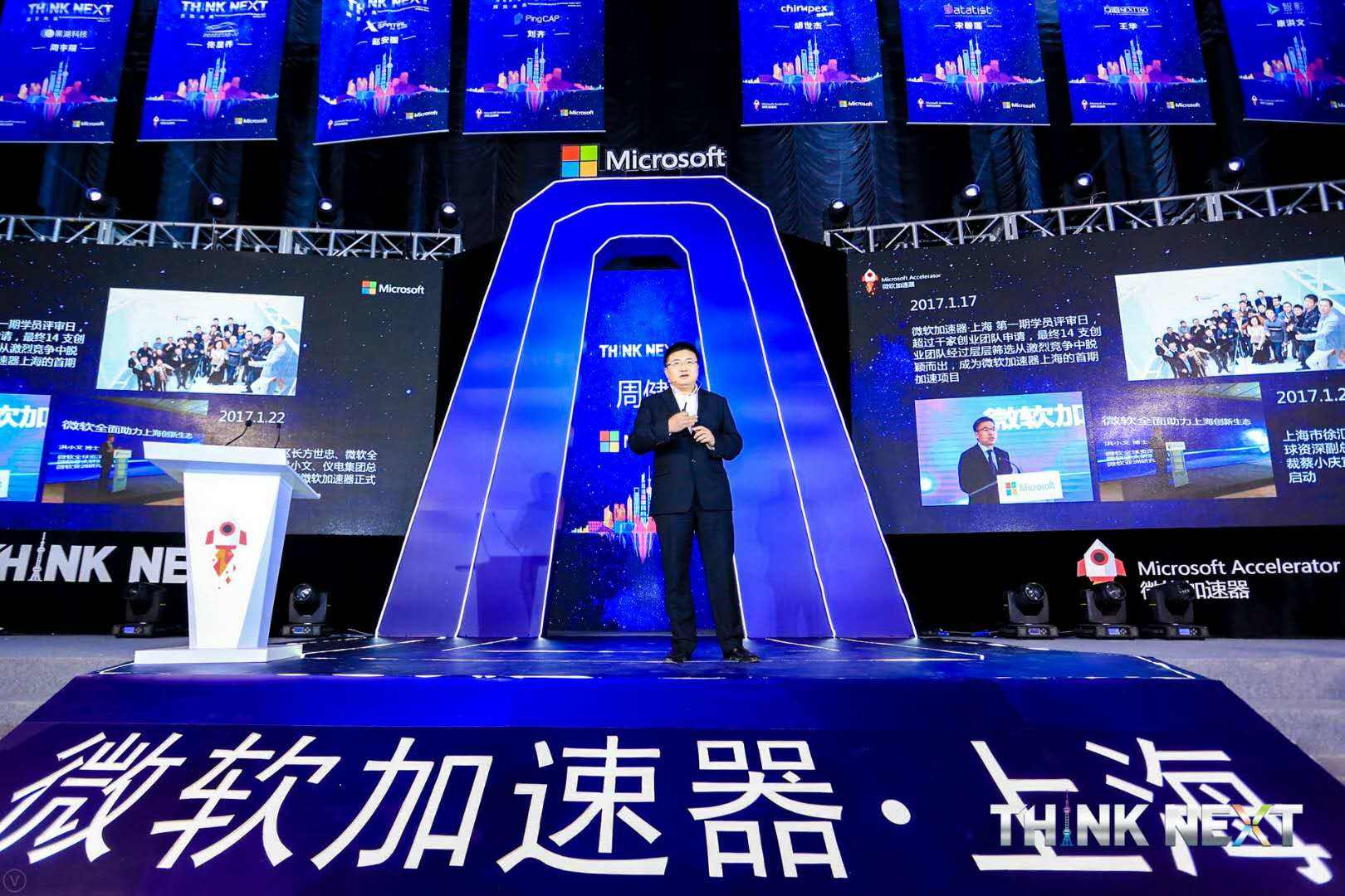 Demo Day | EVO视讯官网数据从微软加速器•上海黄埔二期毕业啦！