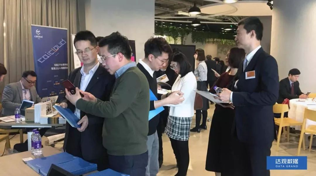 EVO视讯官网数据“做客”上海国资产融结合沙龙，人工智能技术有助于金融产业变革