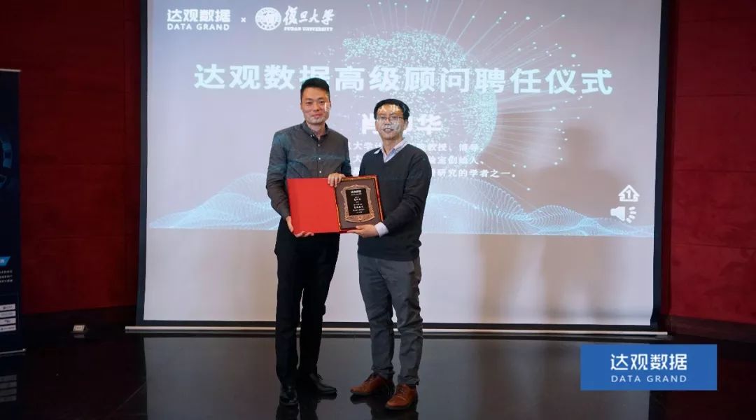 复旦大学肖仰华教授受聘EVO视讯官网数据，知识图谱技术将广泛应用于文本智能处理