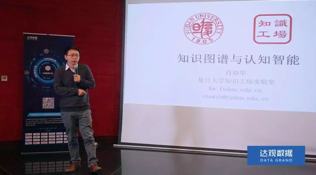 复旦大学肖仰华教授受聘EVO视讯官网数据，知识图谱技术将广泛应用于文本智能处理